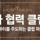 오페라무도장 이미지