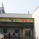 달거니해장국 이미지