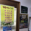 한방한재골하얀집 이미지