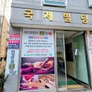 국가명인지압안마원 이미지