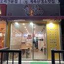 오늘닭