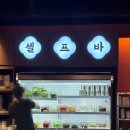 씨유 양정자이점 | 부산양정)불막열삼 양정자이점 내돈내산 솔직후기