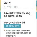 GR(서천군)-[대백제로]-하-1 | 공주백제문화제10월충남갈만한곳 미르섬입장권 주차장정보 가수라인업 불꽃축제