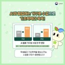 아산테크노중학교 이미지