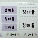 보라유치원 | 어린이집 유치원 입학 전 필수템 방수네임스티커 이름스티커 후기