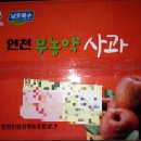 해뜰사과농장