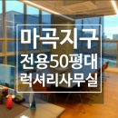 마곡88공인중개사사무소 이미지