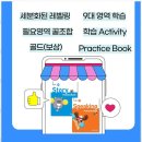 스마트현대해법영어학원