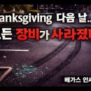 Thanksgiving 다음 날… 라스베가스 자선단체 3만5천 달러 도난 사건 이미지