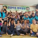 화수1리 경로당 이미지