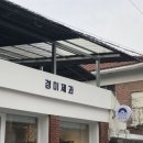 구미 제과 원데이 클래스 | 경미제과 아뜰리에_초콜릿 구움 과자 3종
