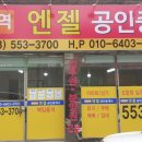 엔젤공인중개사사무소 이미지