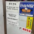 [경남 김해시/봉황동] 봉리단길 중국집, 공원반점 VS 종까반점