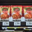 벌집삼겹살하남점 | 노브랜드 양주 옥정2호점 이전 세일 주차 편해요