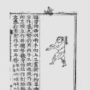편*경