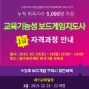 [1급과정] 보드게임지도사 1급 이미지