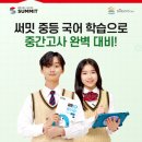 길음인성태권도
