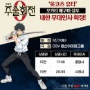 주언미디어 | 극장판 주술회전0 전시회 프리오픈 후기_용산 아이파크몰 6층 팝콘 D스퀘어 대원뮤지엄 찾기