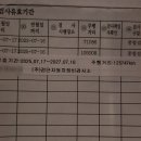 검단자동차정비검사소