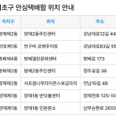 방배열린문화센터 택배함 이미지