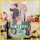 대리큰 이미지