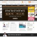 20일 완성 新JLPT 상상 N1(문자어휘) | [ JLPTN5인강 독학 후기] 일어동스쿨 N5 新일본어 능력시험 패키지로 10년 만에 일본어 다시 시작!