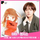 웹툰 ‘이미테이션’ 드라마확정 및 캐스팅