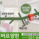 우리효사랑요양병원