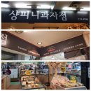 돌고래시장 이미지