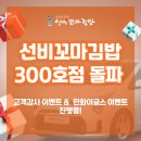 이꼬마김밥 이미지