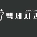 목포치과의원 이미지