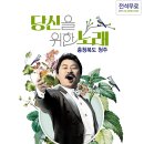 김동규 어느 멋진 날에 공연 이미지