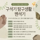 대전선사박물관 이미지