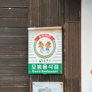 백원회수산 이미지