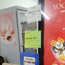봉담 요거트 아이스크림 맛집:요거트월드 봉담점