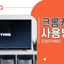 크롬미 이미지