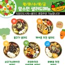 공주기업(주) | [대전도시락배달 맘스민⭐️] 대전 세종 공주 계룡 직장인 도시락 & 샐러드 단체 행사 케이터링