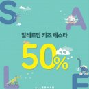 알레르망 이미지