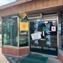 명문 | 남원 빵지순례 명문제과 웨이팅 후기 &amp; 오픈런 시간 추천