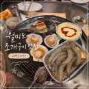 쇼부네대박조개구이 | 월미도 🦪조개구이 맛집 대박조개구이｜무한리필 아닌 곳 찾다가 먹어본 내돈내산 후기