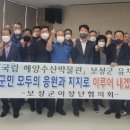 보성수산 이미지