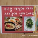 용추골순대국 이미지