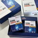 호관원 관절튼튼 골드 아껴먹는 중
