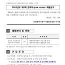 2024년 제4회 인천시중구시설관리공단 공무직(방과후 아카데미) 채용 공고(~7/29) 이미지