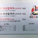 등촌샤브칼국수 광화문점
