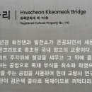 화천꺼먹다리 이미지