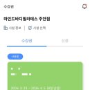 마린코어 요가 대동점 | 주안역필라테스 요가 추천 마인드바디필라테스 주안점 후기