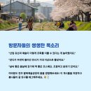 전주의봄 이미지