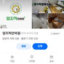 엄지척안마원 이미지