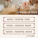 나투라에스테 이미지